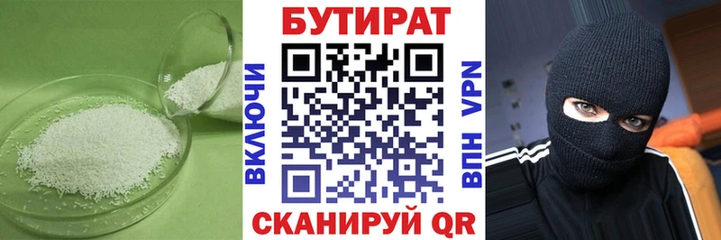 Бутират 1.4BDO  Судак 