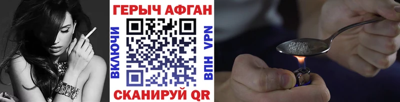 ГЕРОИН белый  Судак 